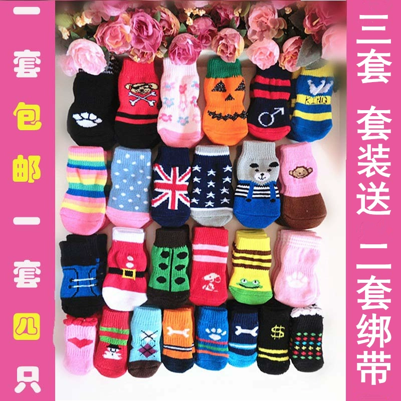 Носки для собак медведь Тедди Боми носки для щенков носки для кошек носки для домашних животных с защитой от царапин нескользящий чехол для кошачьей лапки чехол для домашних животных