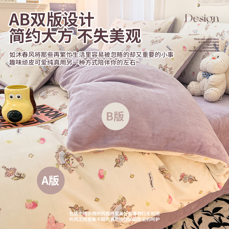 Cama de terciopelo de leche de invierno de cuatro piezas, lujo ligero, sensación de alto nivel, funda de edredón de franela de coral gruesa de invierno, sábana, sábana