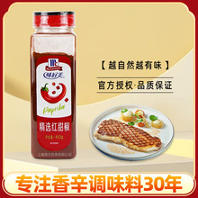味好美精选红甜椒453g商用西餐料理烘焙上色调料甜红辣椒面泡拌菜