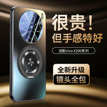 适用vivoX200S手机壳新款镜头全包X200ultra保护壳带支架X200Pro