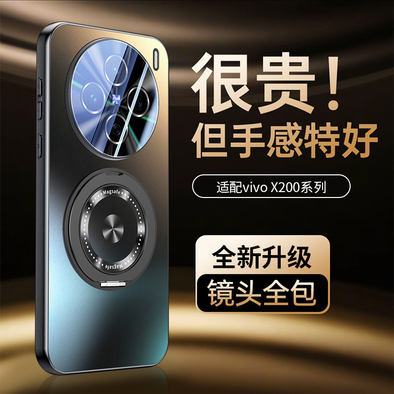 适用vivoX200S手机壳新款镜头全包X200ultra保护壳带支架X200Pro