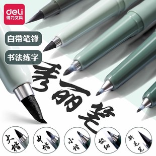 Deli Calligraphy Pen with Soft Tip, Suitable for Regular Script, Small Script, Medium Script, and Extremely Fine Script Practice, with the Ability to Refill Ink
