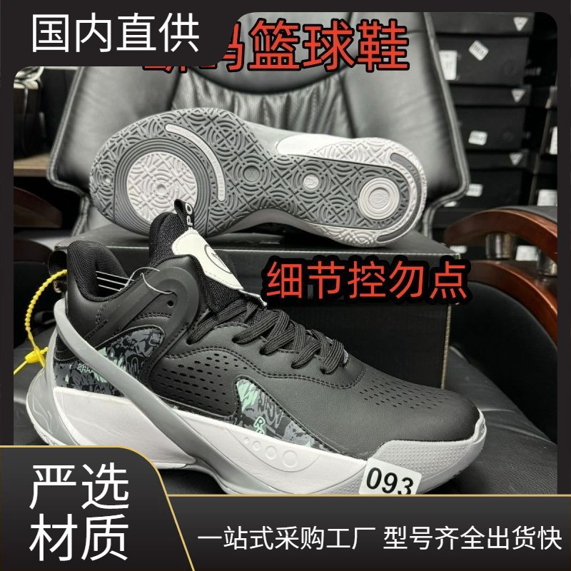 Handsome Practical Basketball Shoes, Non-Slip, Shock-Absorbing and Wear-Resistant Men's Shoes, Sports Breathable High-Value Sports Shoes, Student Trend Handsome Practical Basketball Shoes, Non-Slip, Shock-Absorbing and Wear-Resistant Men's Shoes, Sports Breathable High-Value Sports Shoes, Student Trend