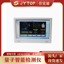 智能检测仪一体机3D人体亚健康检测仪测