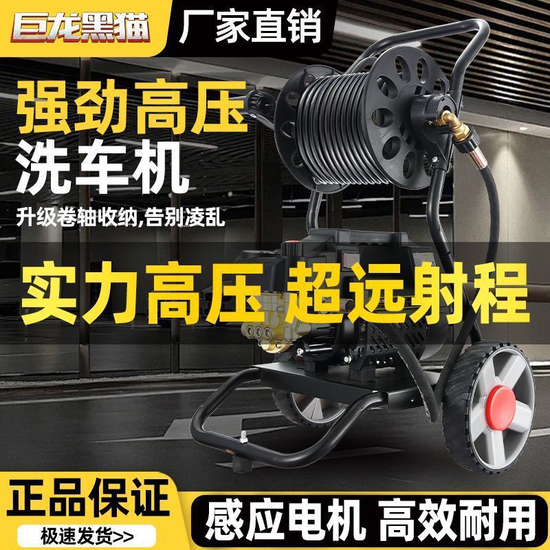 Julong Black Cat High-Pressure Car Washing Machine Household High-Pressure Water Gun 220V Plug-In High-Power Pressure-Regulating Automatic Cleaning Machine