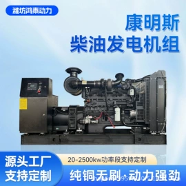 柴油发电机组