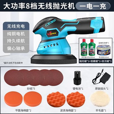 Cordless waxing machine — Qìchē Sheet Metal Spray Repair - high-power-one-electric-one-charge-package-2-polishing-wax-scratch-wax-decontamination-wax
