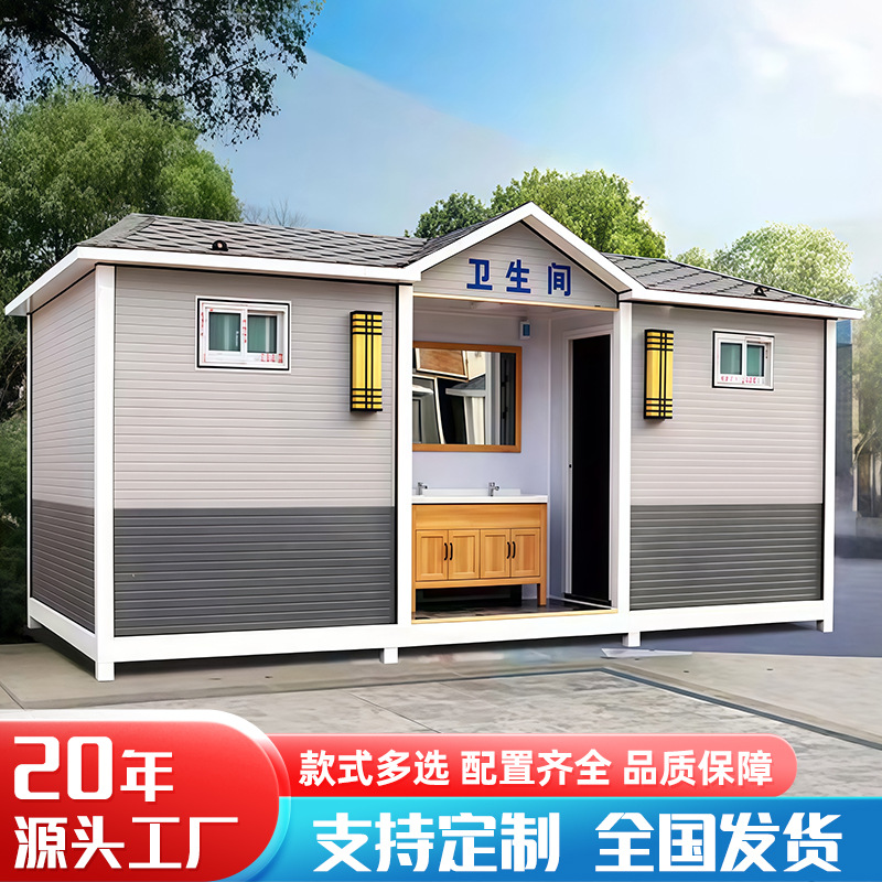 户外移动厕所景区生态环保一体式卫生间室外公厕公共厕所洗手间