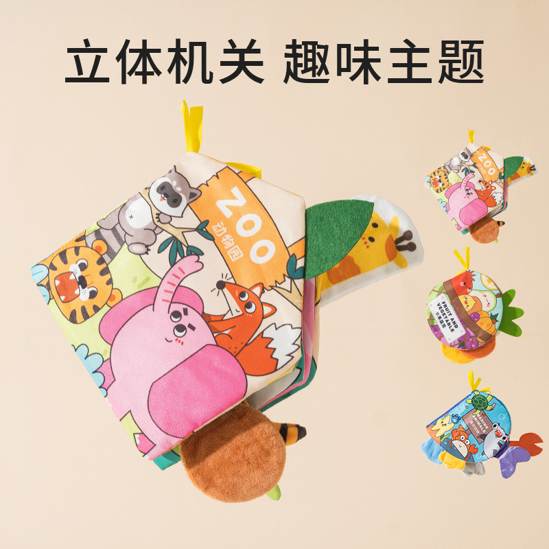 Libro de tela para niños, cola grande, mecanismo tridimensional, libro de tela, 0-3 años, educación temprana para bebés y niños pequeños, libro táctil de iluminación, rompecabezas para bebés
