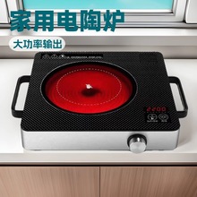 美歐規110V-220V電陶爐家用不挑鍋圍爐煮茶爐光波爐多功能炒菜爐