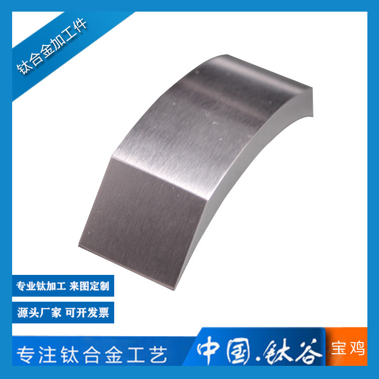 钛合金加工件 钛产品生产厂家石油化工用 精密零部件加工来图生产