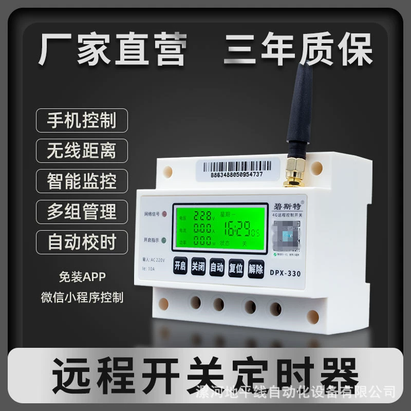 Мобильный телефон, ключ выключателя, подводная умная уличная лампа, 4G, 220В, пульт дистанционного управления