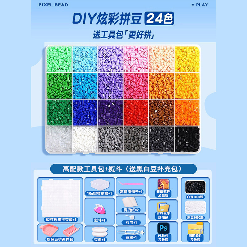 拼豆材料包手工diy全套立体融合COCO套装工具笔熨斗烫纸补充包|undefined