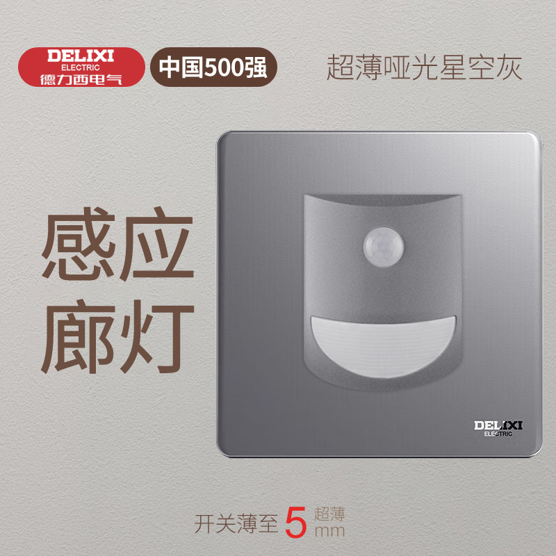 Human induction floor lamp