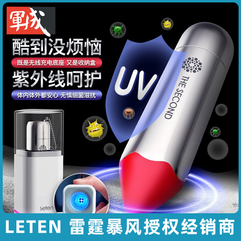 leten thunder storm new small silver stick massage lipstick vibrator female fashion appearance sex products massager