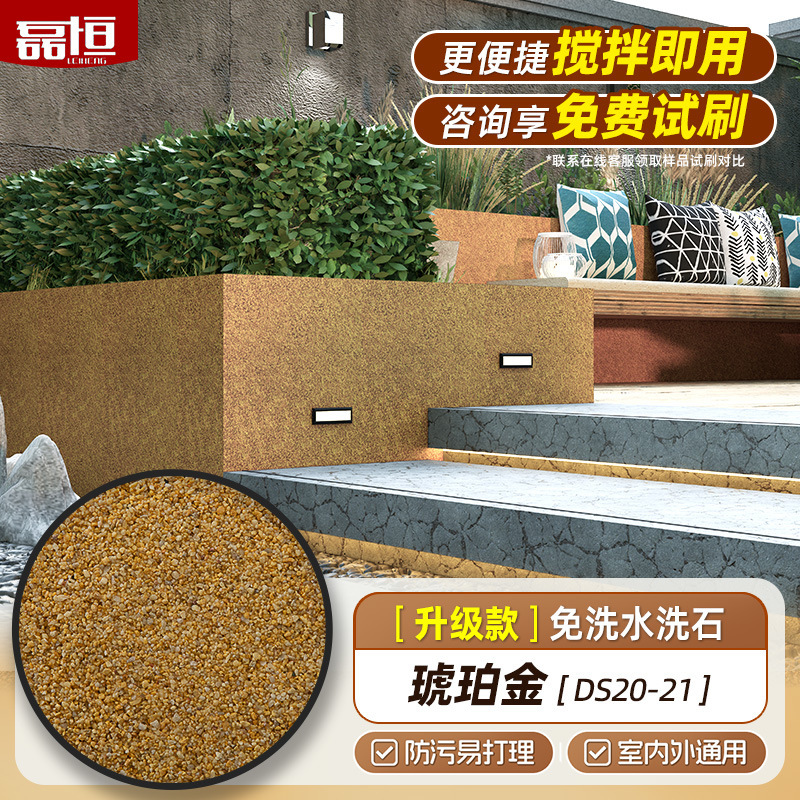 樹脂水洗石芸術漆微岩石塗料室内外壁面広場路面無洗真石漆外壁塗料|undefined