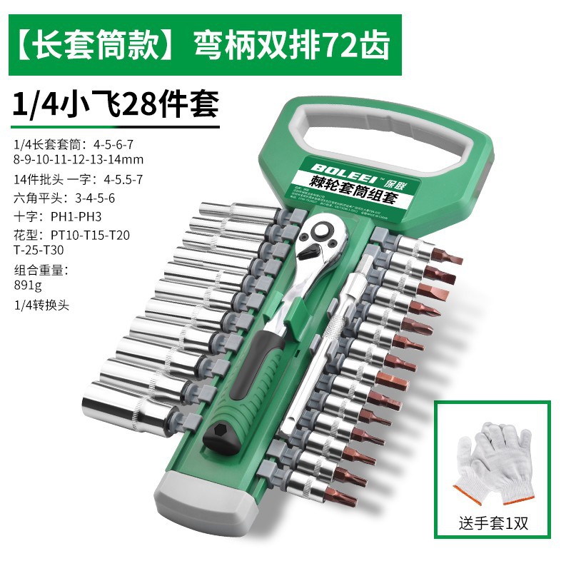 Ratchet socket llave traje universal multifuncional hexágono externo rápido volando grande carcasa auto reparación herramienta traje combinación