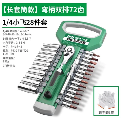 auto repair tool set, Mühərrik tənzimləmə alətləri - long-sleeve-curved-handle-single-row-72-teeth-14-small-fly-28-piece-set
