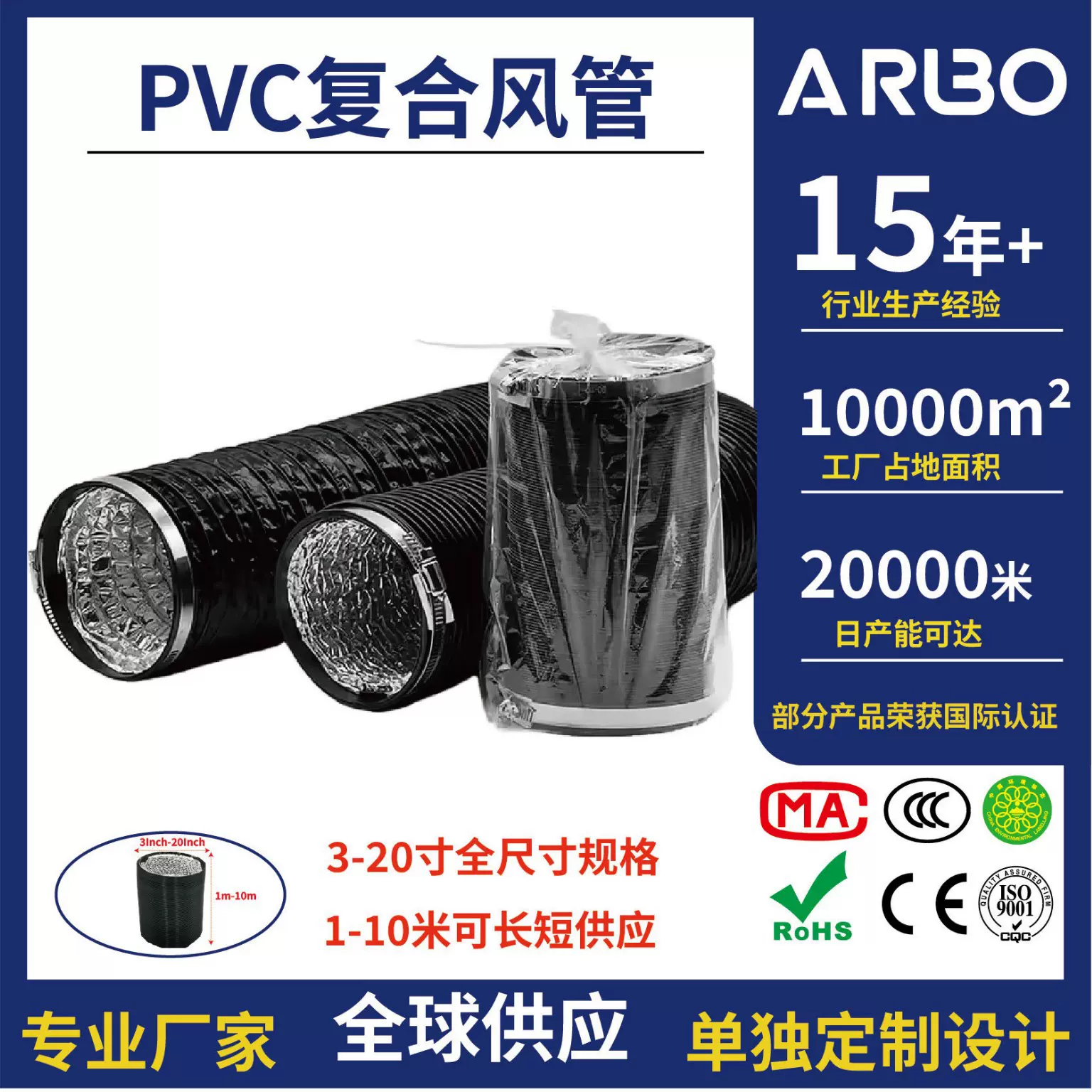 厂家直销铝箔风管风管PVC铝箔风管