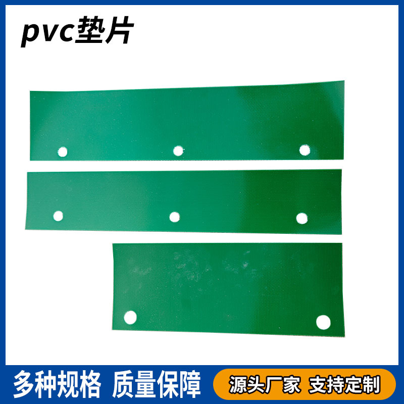 定 制PVC垫片 高弹性 耐挤压 精准贴合各类机械 密封防漏效果好