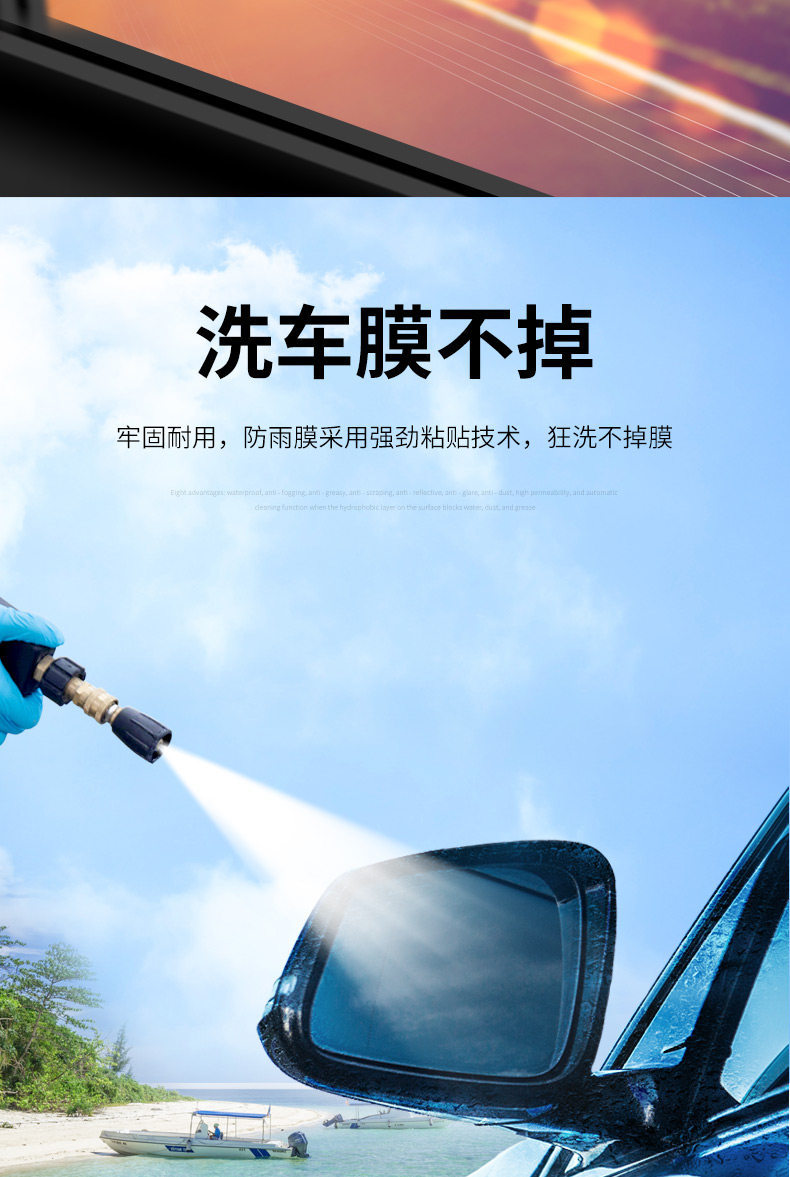 Rearview Mirror Anti-Rain Film Car Mirror Anti-Fog Waterproof