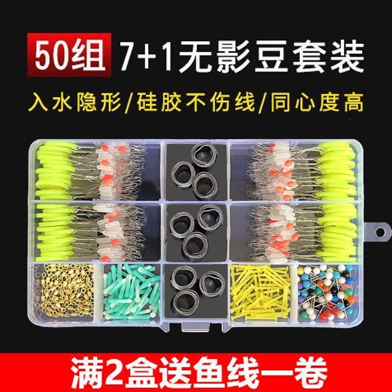 Silicone Space Bead Set, Lead Weights, Figure-8 Rings, Float Stoppers, Fishing Line Set, Complete Fishing Accessory Combination, Fishing Gear Supplies