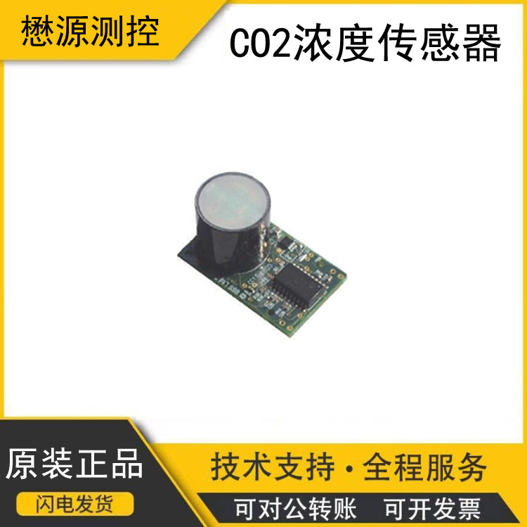 英国GSS高浓度红外CO2二氧化碳传感器模组C20B垃圾填埋用