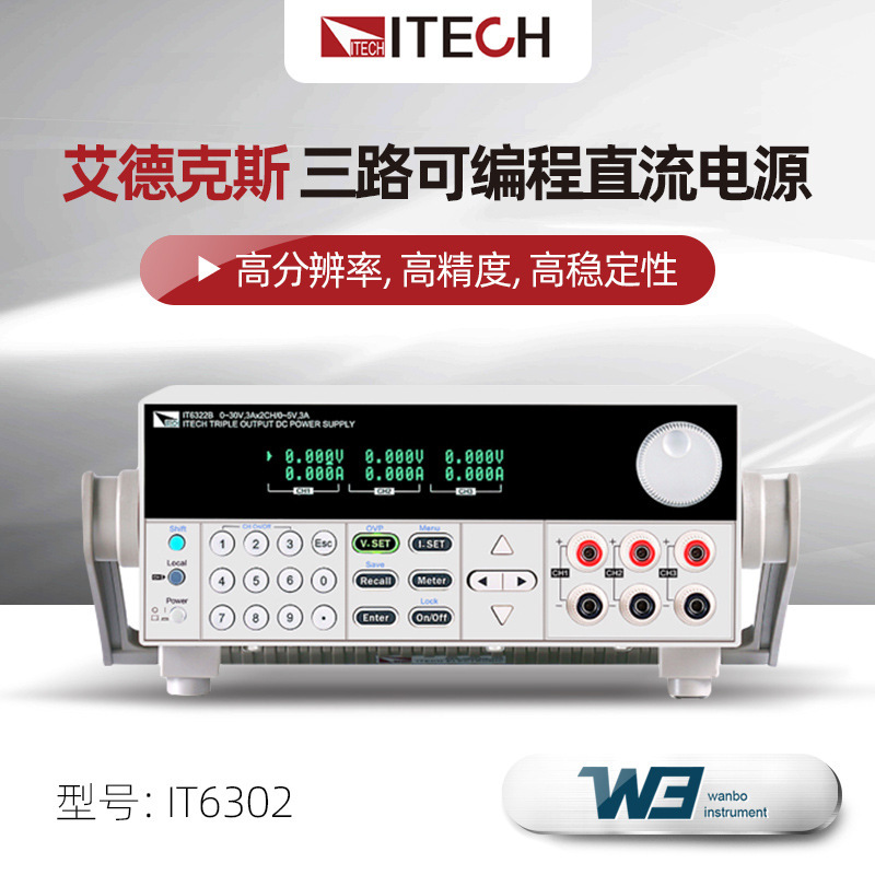 エダックスit6322a三路プログラマブル直流安定化電源it6302調整可能電源it6720|undefined