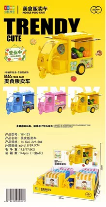 Shuzhi Animation Express Tricycle, an educational and fun simulation toy, perfect as a holiday gift for children, available for wholesale to supermarkets and stores