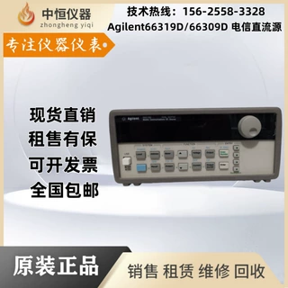Agilent安捷伦66319D/66309D/66311B 电信直流电源