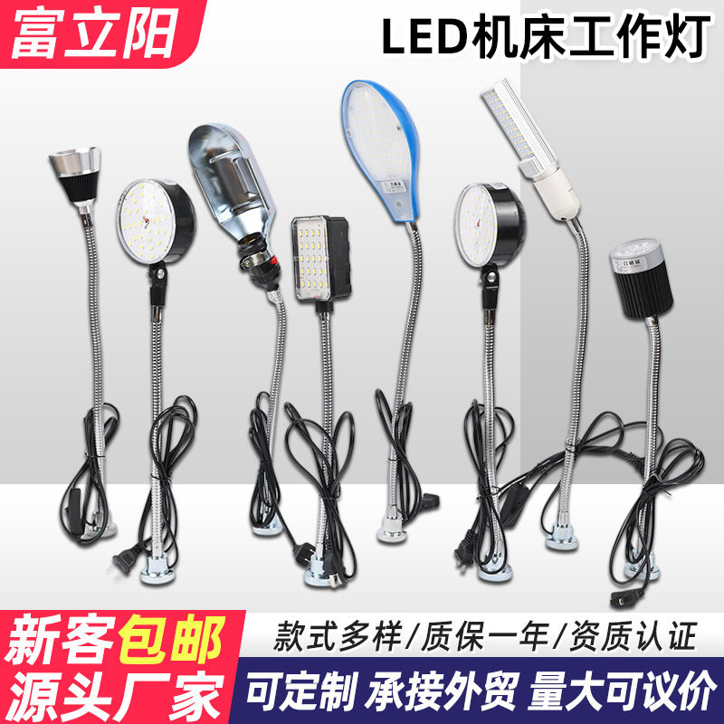 Fuliang Magnetic Machine Tool Repair Work Light Cnc Lathe Lighting Industrial Desk Lamp Led Machine Tool Work Light Fuliang Magnetic Machine Tool Repair Work Light Cnc Lathe Lighting Industrial Desk Lamp Led Machine Tool Work Light