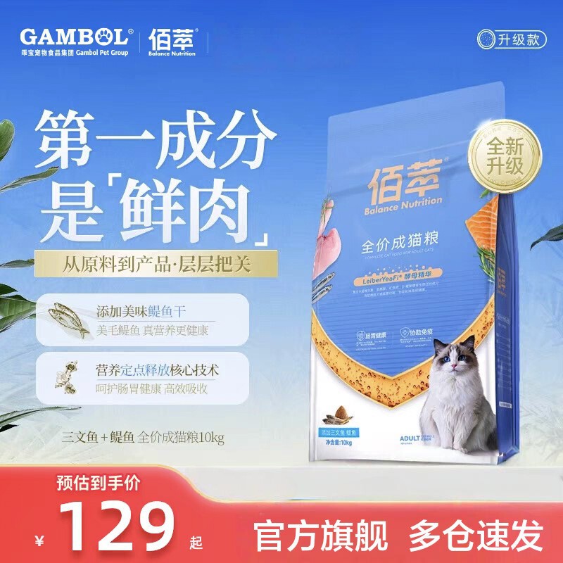 Cat Food Baicui Cat Food 10kg Full Price Cat Staple Food Young Adult Cat Big Bag 10kg Factory Direct Supply