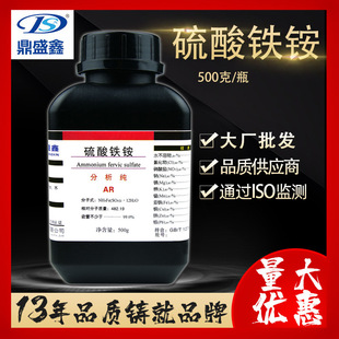 ��ʢ�� �����F�@������AR500g/ƿCAS:10138-04-2 ���Wԇ��ָʾ��