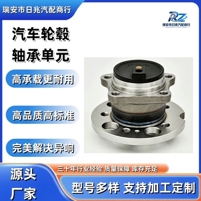 F013301210 Car wheel hub bearing, compatible with Jetour Dashing/X70 Plus 2WD rear wheels (Bearing)