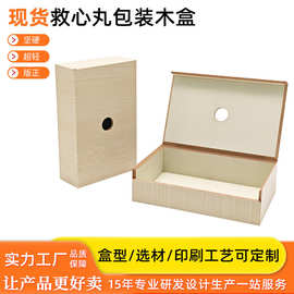现货速效救心丸包装木盒中纤板翻盖盒吊坠葫芦救心丸木制包装盒厂