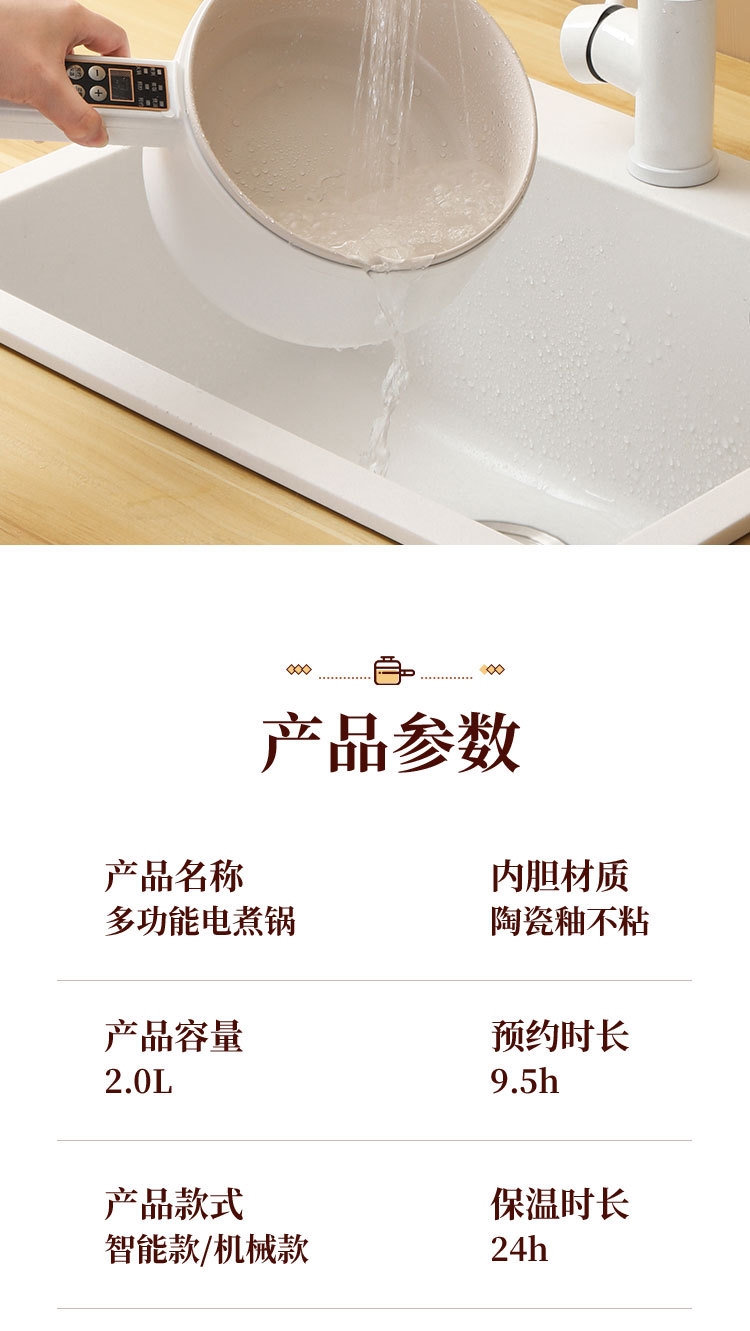 电煮锅详情-恢复的_18