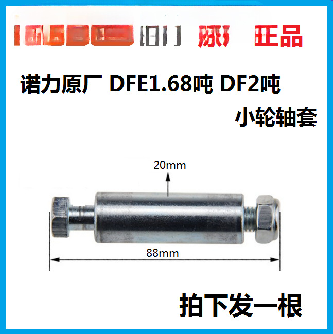 NOLI carretilla elevadora manual camión hidráulico rodamiento de rueda delantera tres juntas de piso de 5 toneladas de accesorios