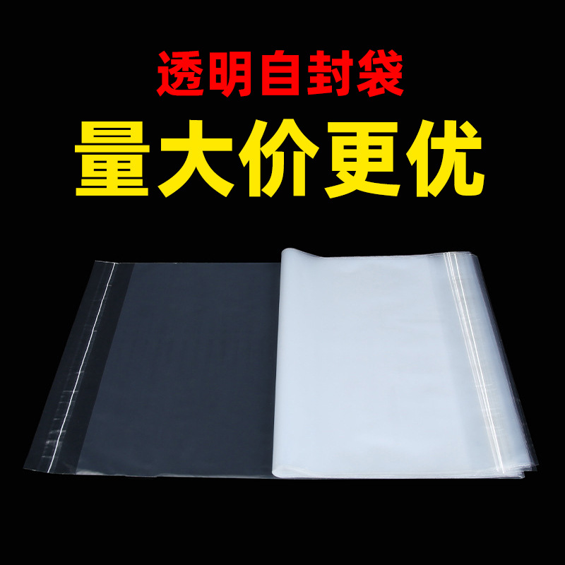Bolsa autoadhesiva de plástico pe bolsa de plástico autoadhesiva transparente bolsa de plástico autoadhesiva bolsa de embalaje de ropa para niños ropa interior bolsa autoadhesiva de embalaje