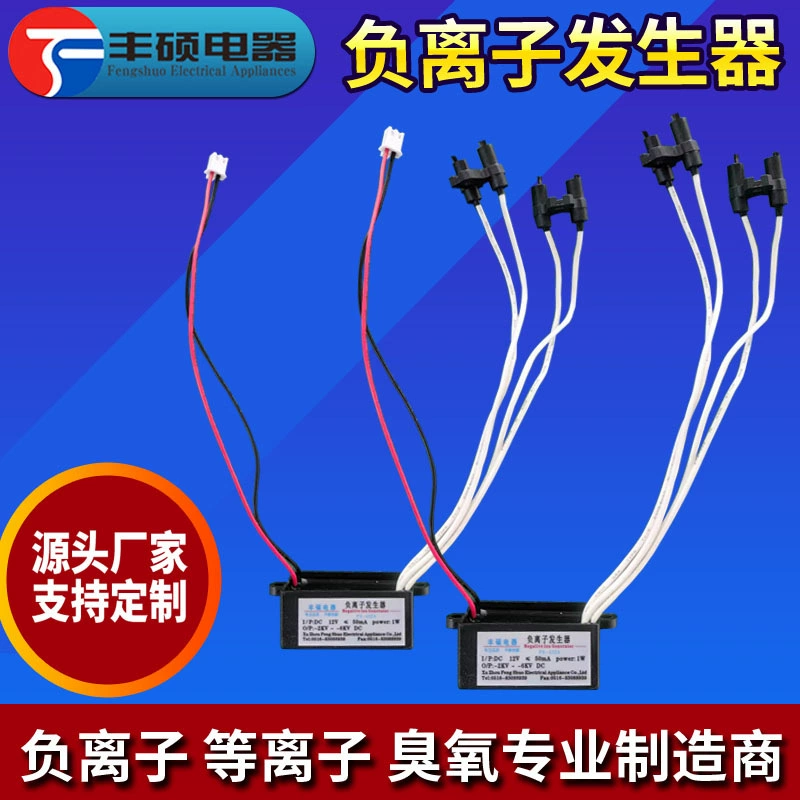 Плазменный генератор с отрицательными ионами 5V 12V 24V 110V 220V