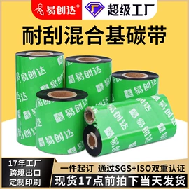 不干胶标签;色带、碳带;条码打印机