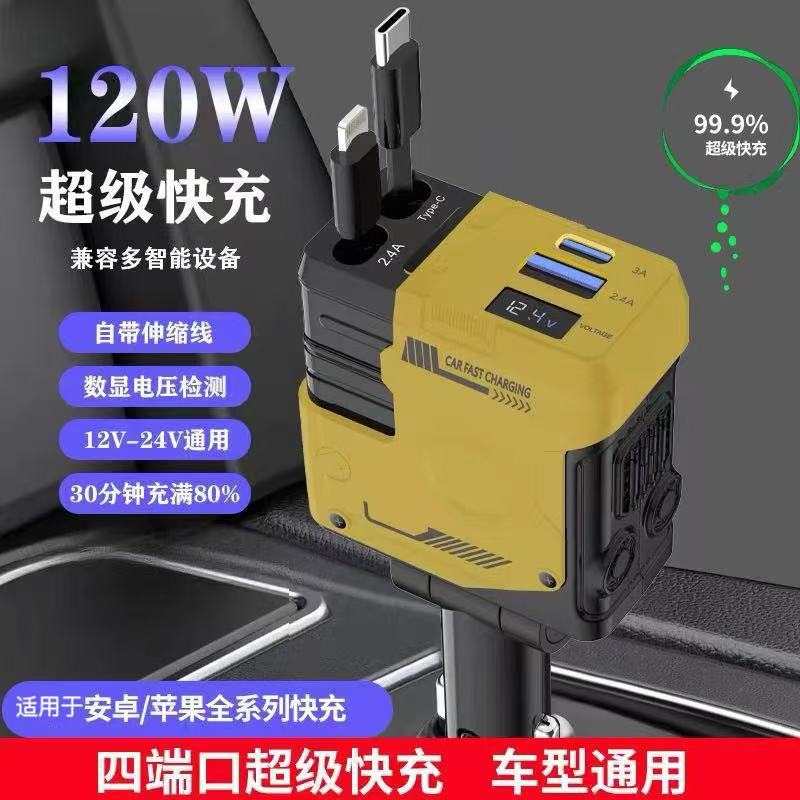 노란색 [지능형 온도 조절/지능형 디지털 디스플레이] 충전 속도가 정말 빨라집니다 - 대규모 프로모션: 고속 충전 [typec+Apple] 텔레스코픽 케이블