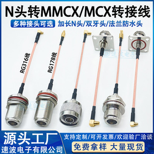 MMCX�DN�^���^�D�Ӿ�����MCX�B�Ӿ�Nĸ�^���m��ˮ�p�����݃ȿ�