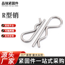 批发R型开口销碳钢B型波浪弹性销卡销发夹锁闭口保险销子拖车卡销