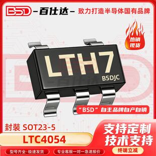 LTC4054 LTH7 �NƬSOT-23-5 4.2V�늳س�늱��oоƬIC ԭ�b�F؛
