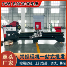 重型车床6180X3000厂家直供CW6180X3000大孔径重切削机床卧式普车
