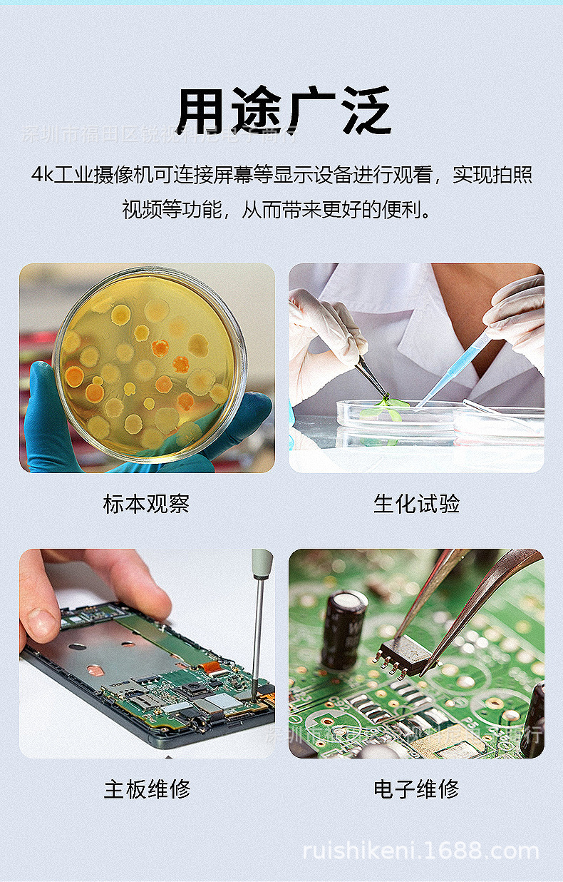 4k工业相机详情页_03