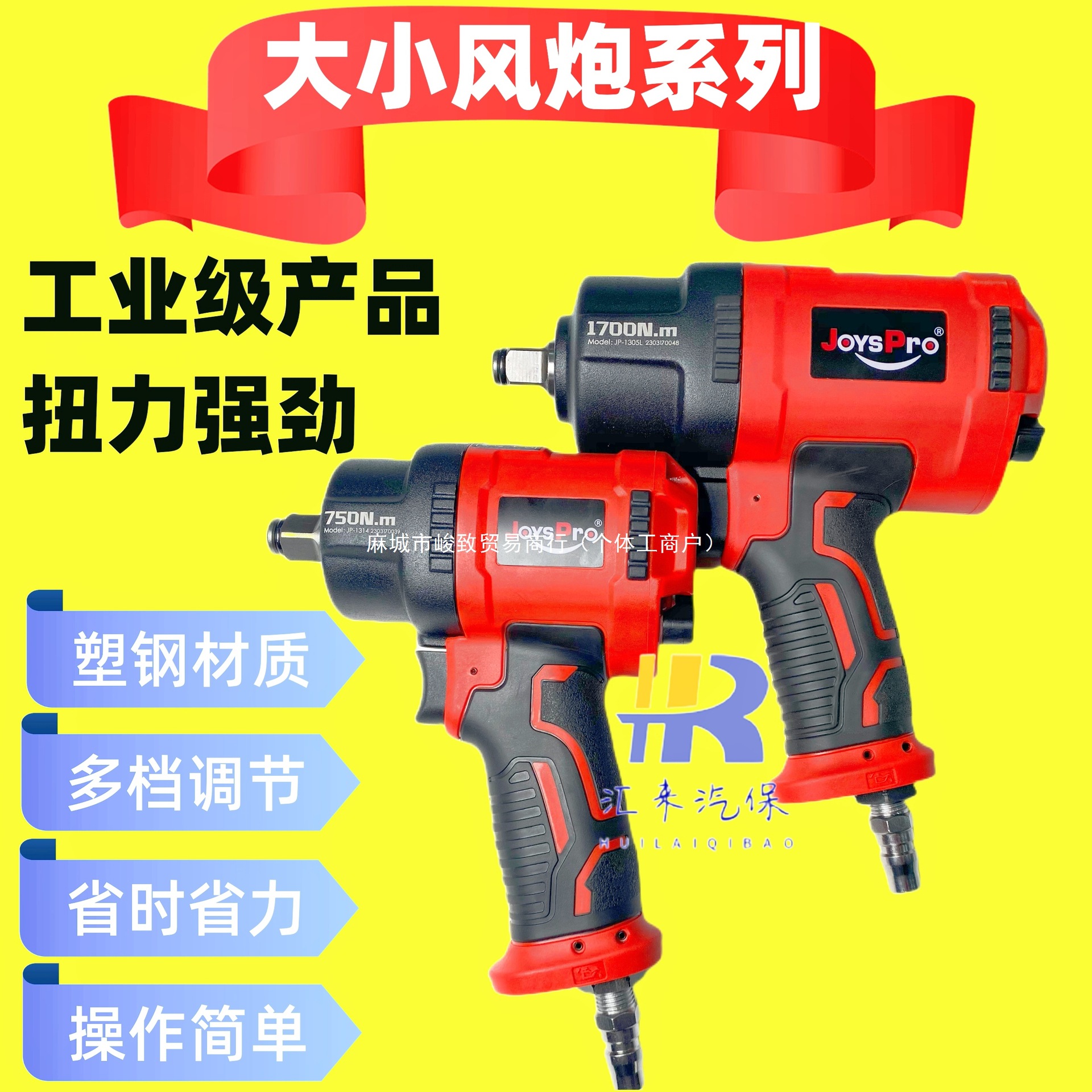 德国进口JoysPro1/2工业级气动风炮气动扳手/大风力动力强冲击