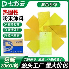 粉末涂料;筛选设备;喷涂机