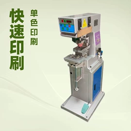 移印机;丝印机;印刷设备配件