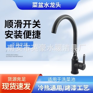 304 stainless steel elegant black ball kitchen hot and cold faucet ball seven tube big bend wash basin vegetable basin faucet